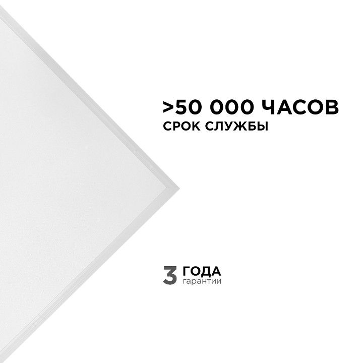 Светильник для потолка Армстронг Apeyron Electrics  42-001