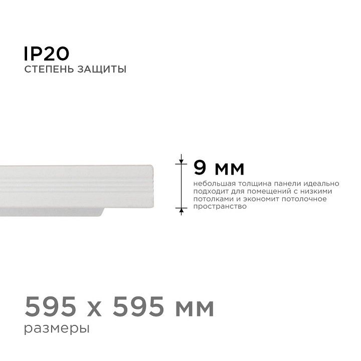 Светильник для потолка Армстронг Apeyron Electrics  42-002