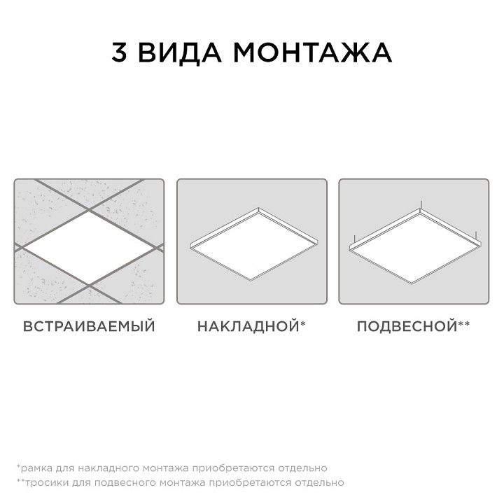 Светильник для потолка Армстронг Apeyron Electrics  42-002