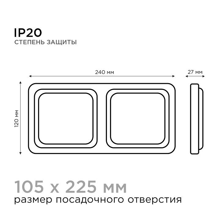 Встраиваемый светильник Apeyron Electrics  42-016