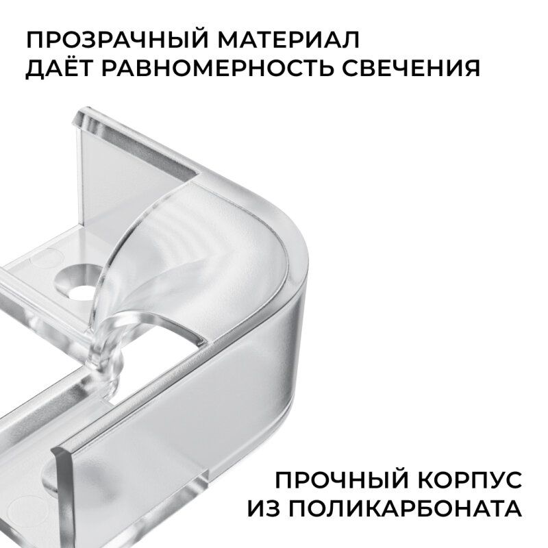 Соединитель профилей угловой Apeyron Electrics  С-08-01-1