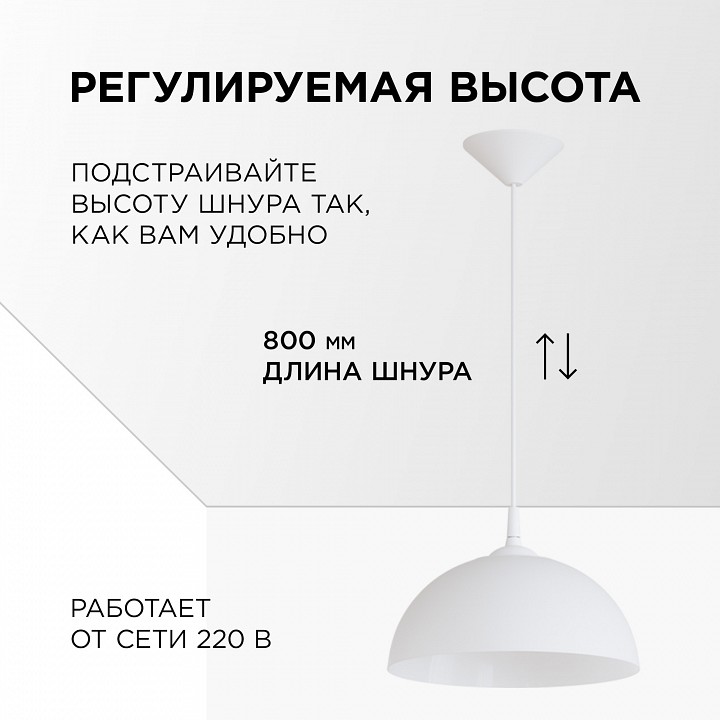 Подвесной светильник Apeyron Electrics Кэнди НСБ 21-60-202