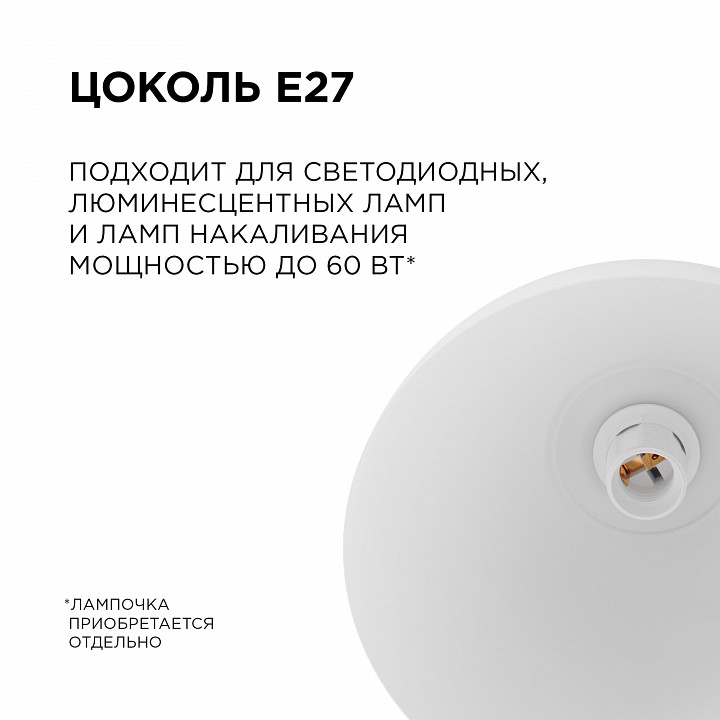 Подвесной светильник Apeyron Electrics Кэнди НСБ 21-60-202