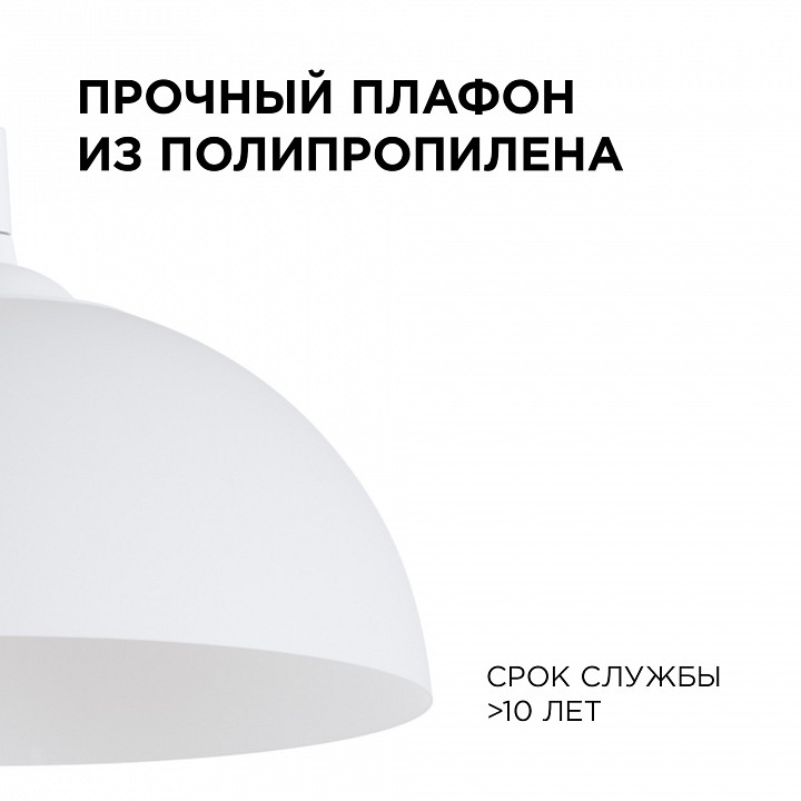 Подвесной светильник Apeyron Electrics Кэнди НСБ 21-60-202