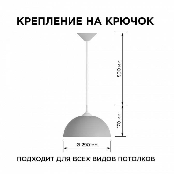 Подвесной светильник Apeyron Electrics Кэнди НСБ 21-60-262