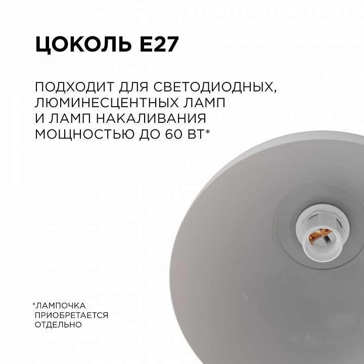 Подвесной светильник Apeyron Electrics Кэнди НСБ 21-60-262