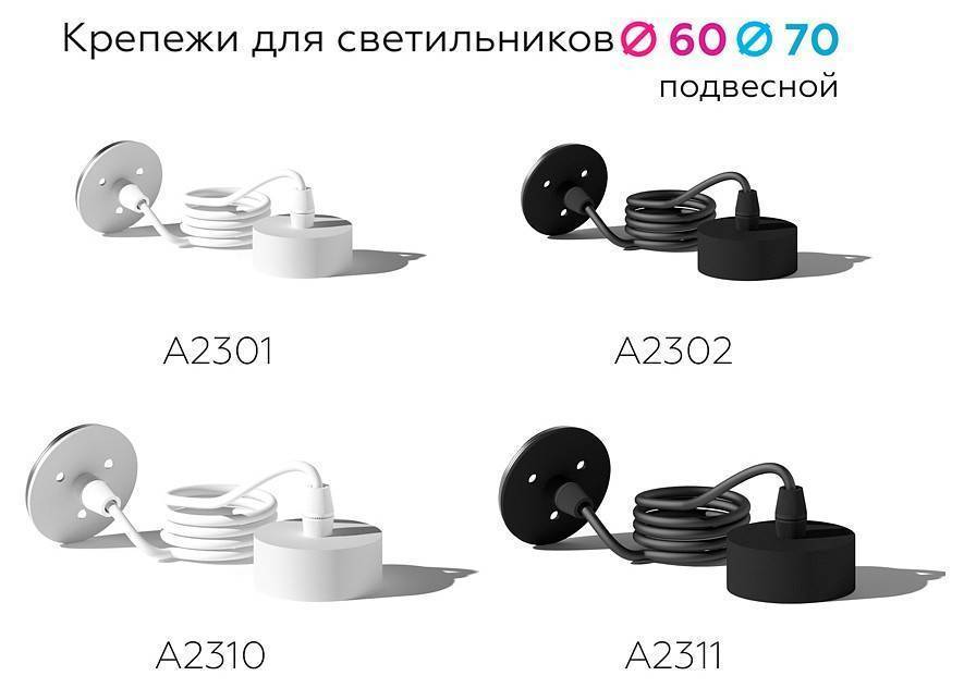 Основание на подвесе Ambrella Light A A2301