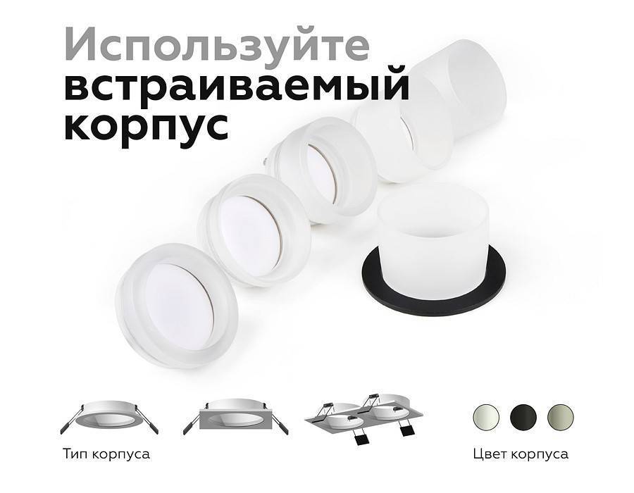 Встраиваемый светильник Ambrella light C C6521