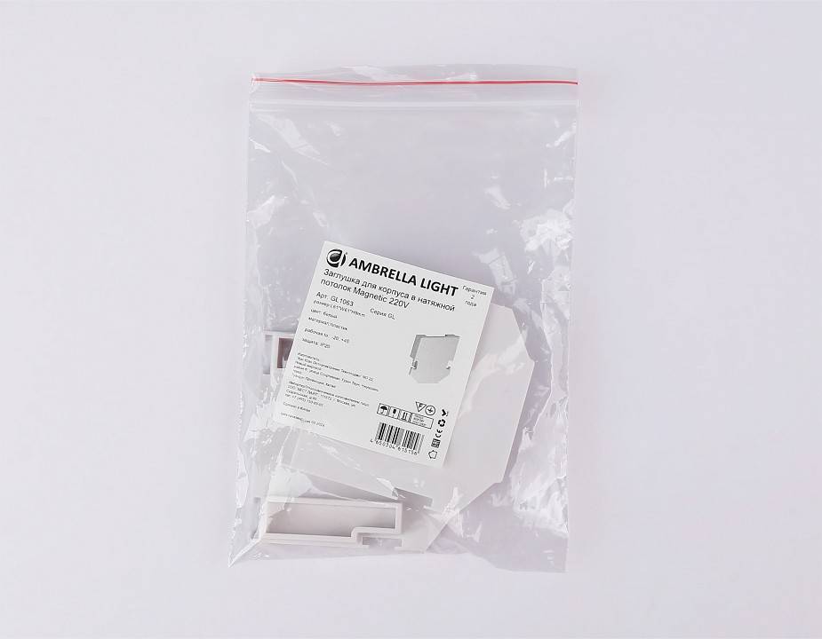 Заглушка для профиля-держателя Ambrella Light GL GL1063