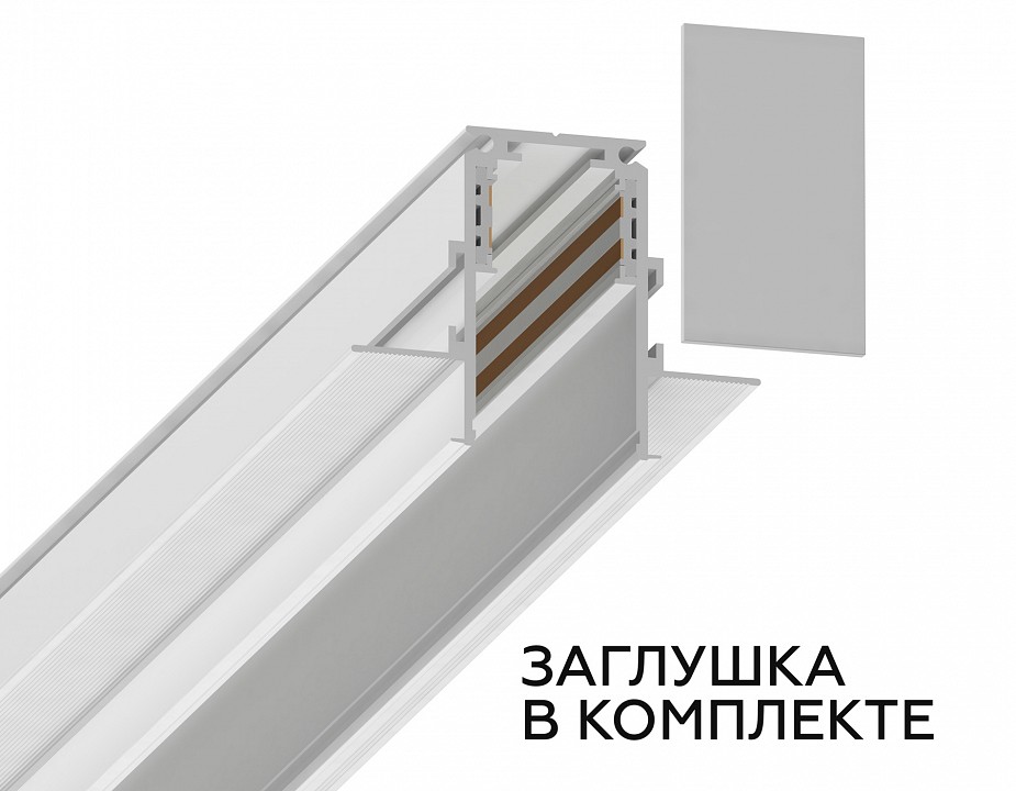 Трек встраиваемый Ambrella Light TRACK SYSTEM GL3338-9.5