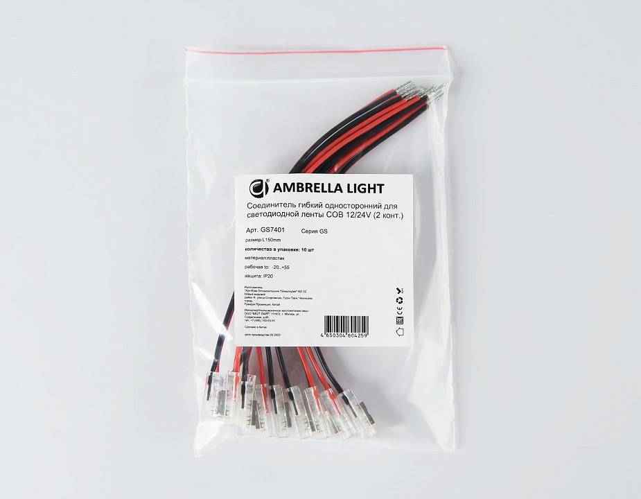 Соединитель с проводом универсальный Ambrella Light GS GS7401