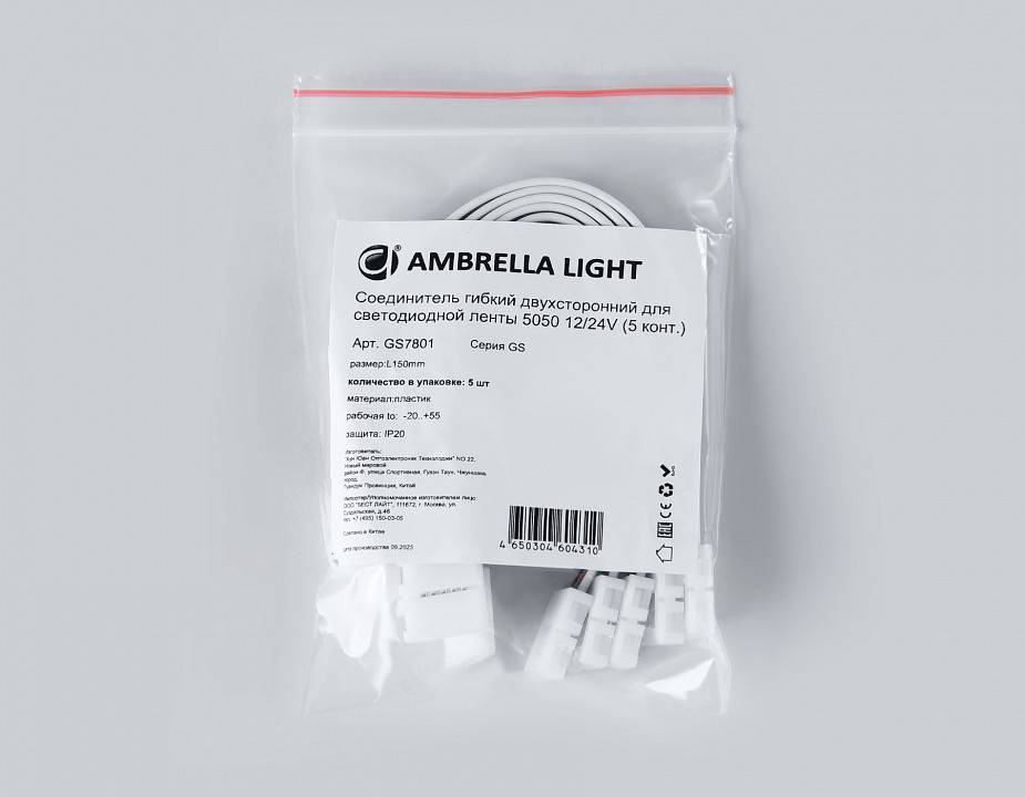 Соединитель лент гибкий Ambrella Light GS GS7801