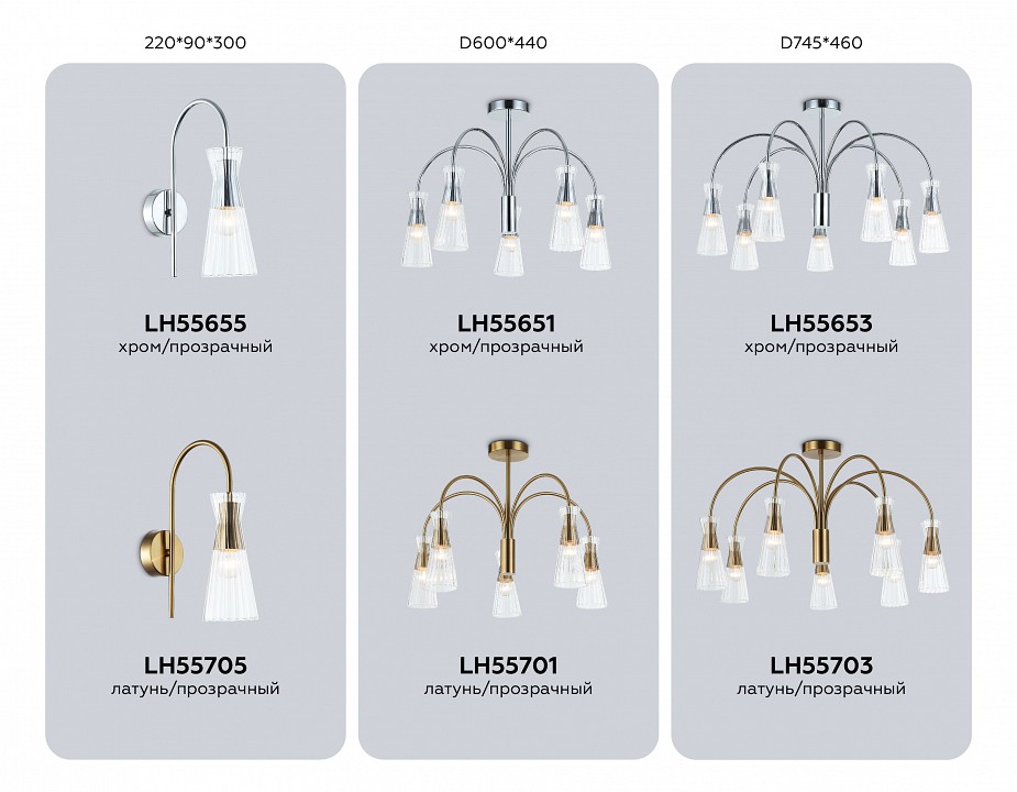 Бра Ambrella Light LH LH55705