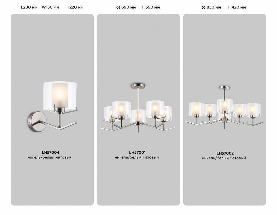 Бра Ambrella light HIGH LIGHT LH57004 E14 40 Вт LH57004