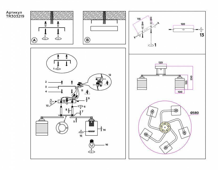 Потолочная люстра Ambrella Light TR TR303219