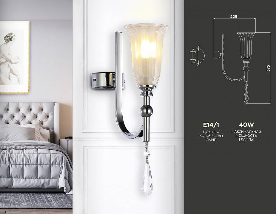 Бра Ambrella Light TR 1xE27 TR3253