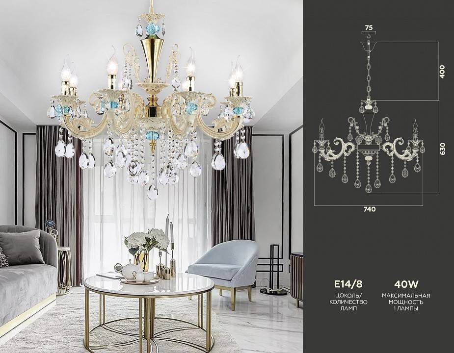 Подвесная люстра Ambrella Light TR TR4926