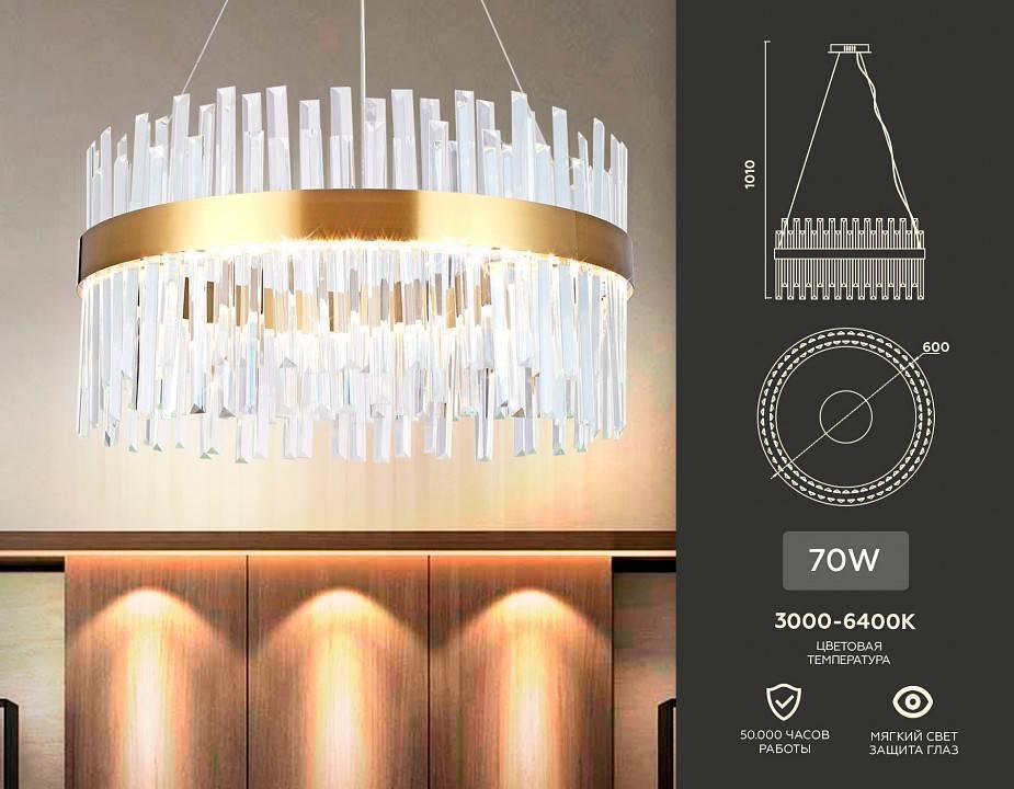 Подвесной светильник Ambrella Light TR TR5010