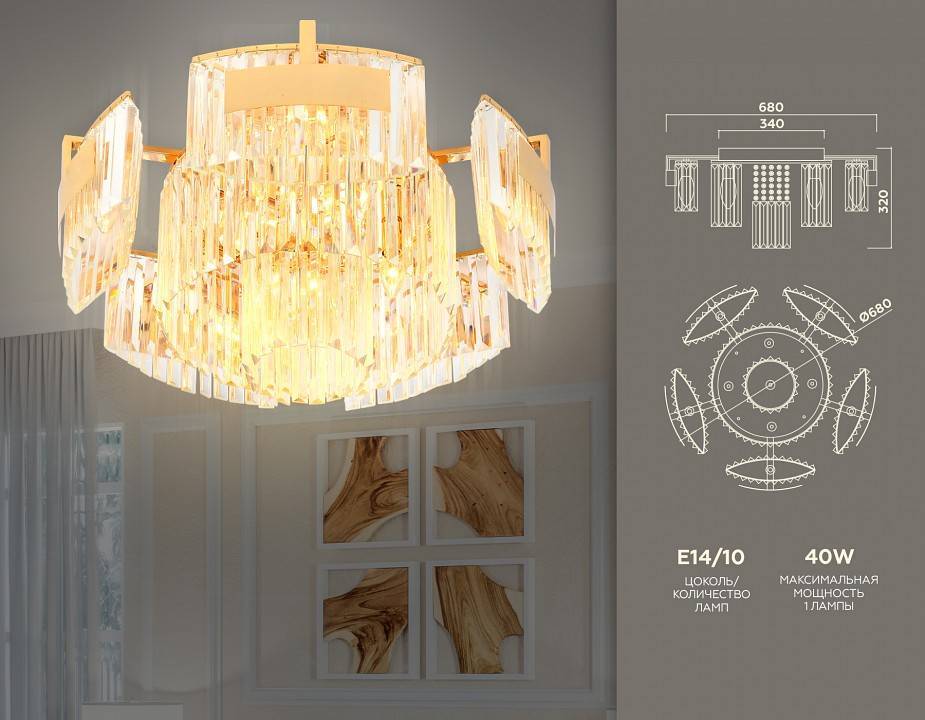 Потолочная люстра Ambrella Light TR TR5093