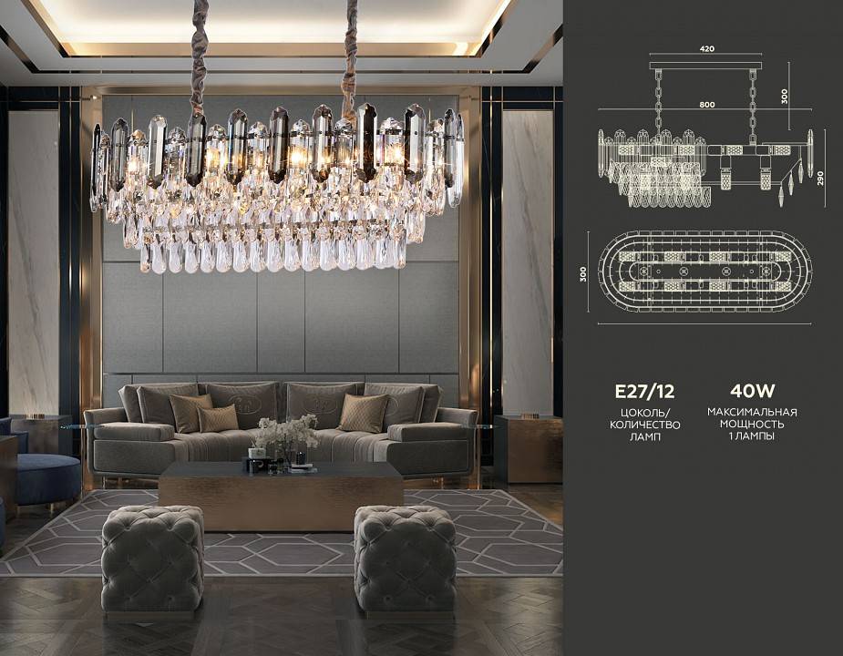 Подвесной светильник Ambrella light TR TR5199