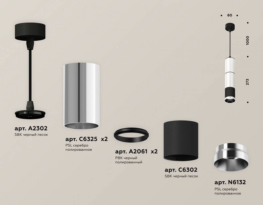 Подвесной светильник Ambrella Light XP XP6302001