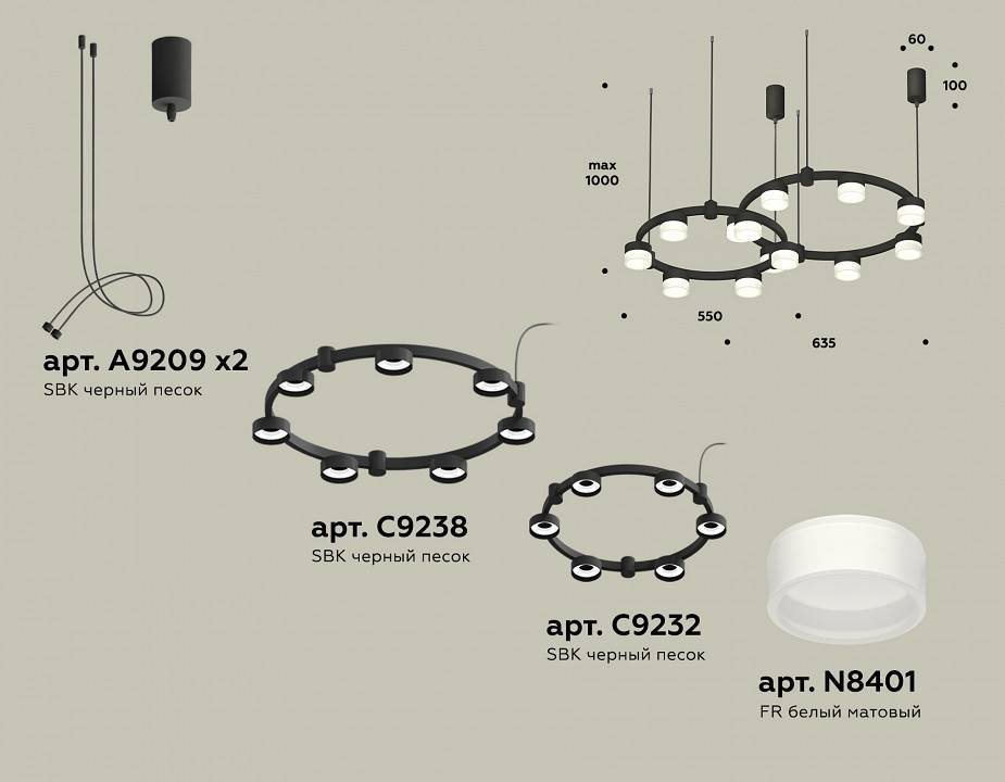 Подвесная люстра Ambrella Light XR XR92091002