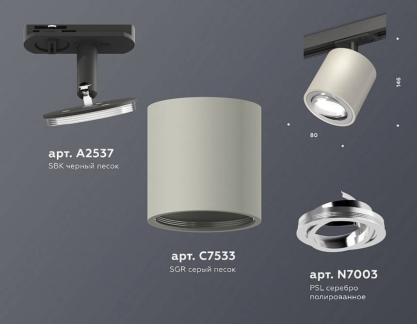 Светильник на штанге Ambrella Light XT XT7533020
