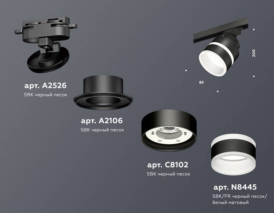Светильник на штанге Ambrella Light XT XT8102024