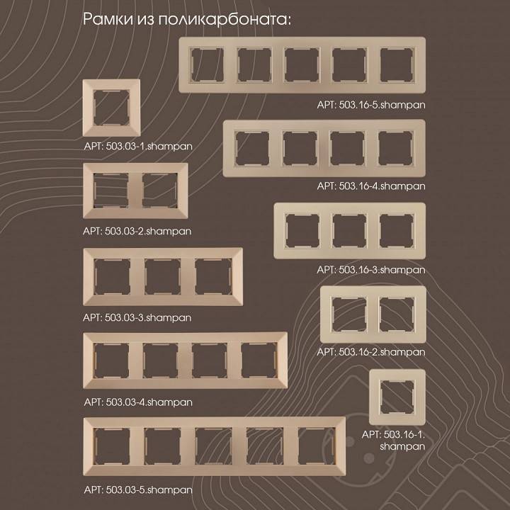 Выключатель проходной одноклавишный без рамки Arte Milano 203 203.32-1.shampan