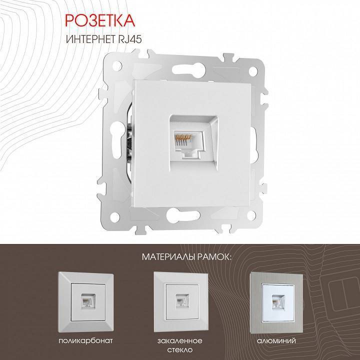 Розетка Ethernet RJ-45 без рамки Arte Milano am-203 203.45-1.silver