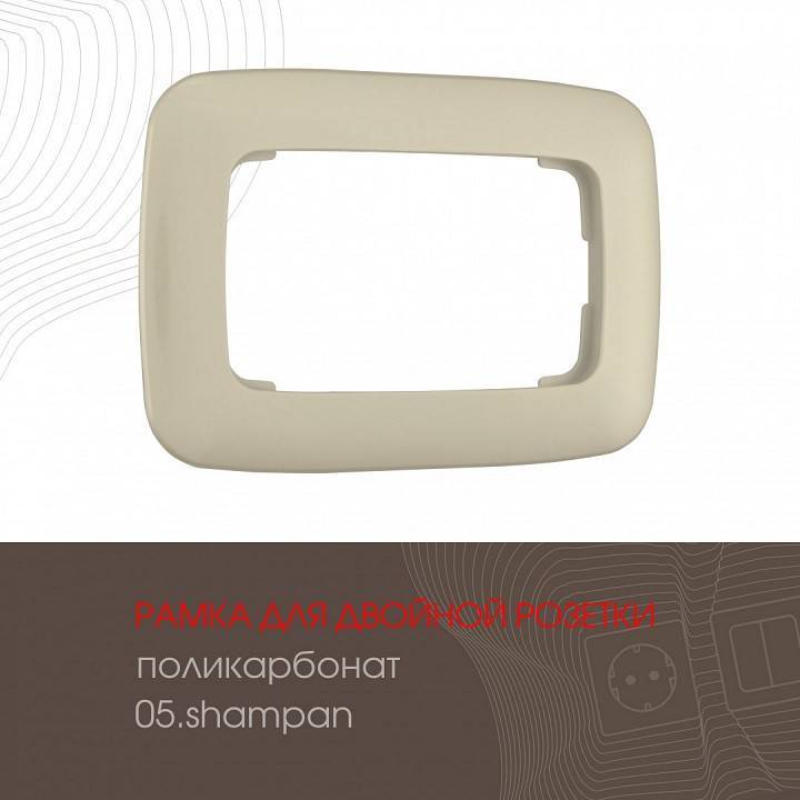 Розетка двойная с заземлением, без рамки Arte Milano am-205 205.40-2.shampan