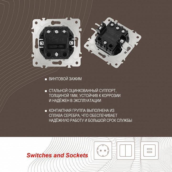 Выключатель перекрестный одноклавишный без рамки Arte Milano 206 206.34-1.black