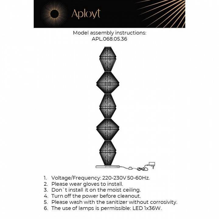 Торшер Aployt Dzhakket APL.068.05.36