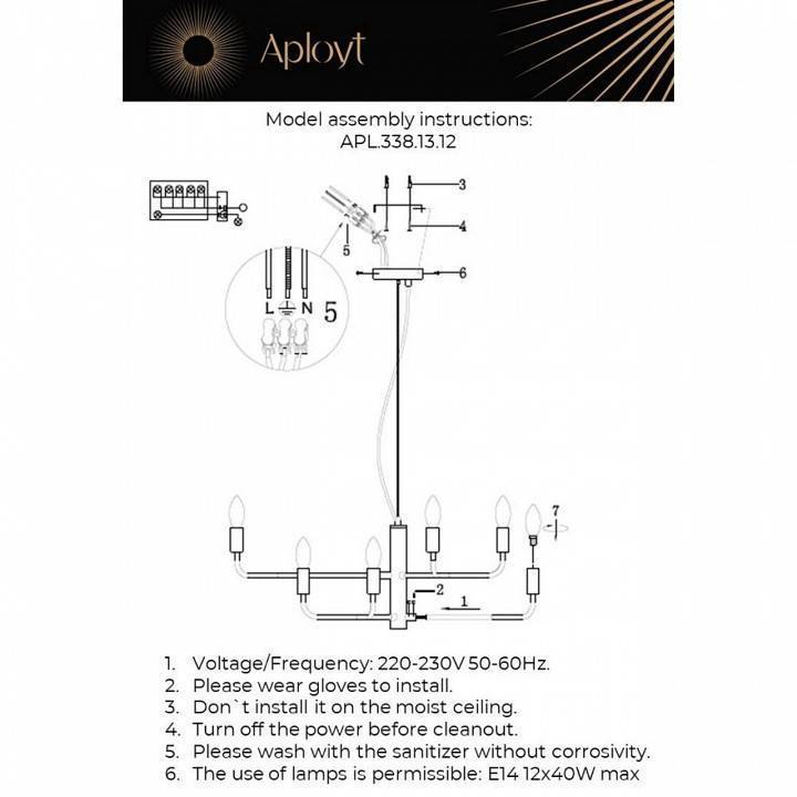 Подвесная люстра Aployt Evlalia APL.338.13.12