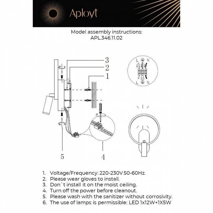 Бра с подсветкой Aployt Monik APL.346.11.02