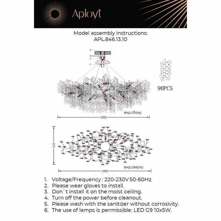Подвесная люстра Aployt Danusia APL.846.13.10