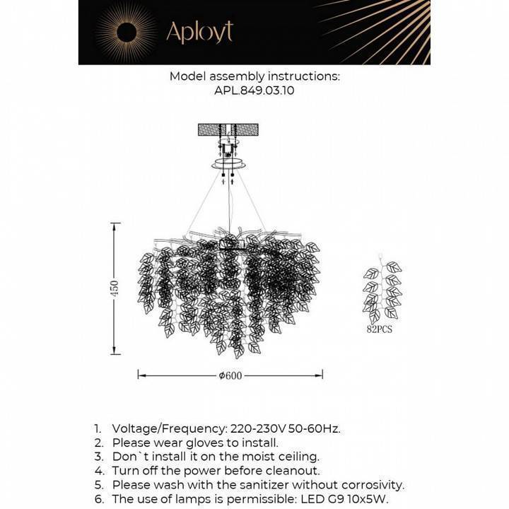 Подвесная люстра Aployt Zhozefina 10 ламп APL.849.03.10