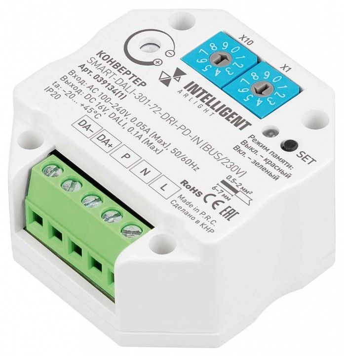 Конвертер DALI для выключателя Arlight INTELLIGENT 039134(1)