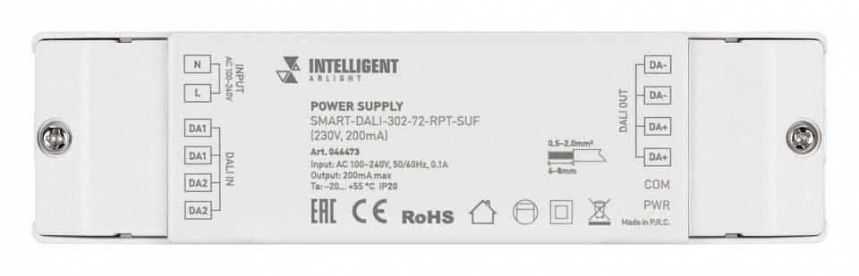 Блок питания Arlight INTELLIGENT 046473
