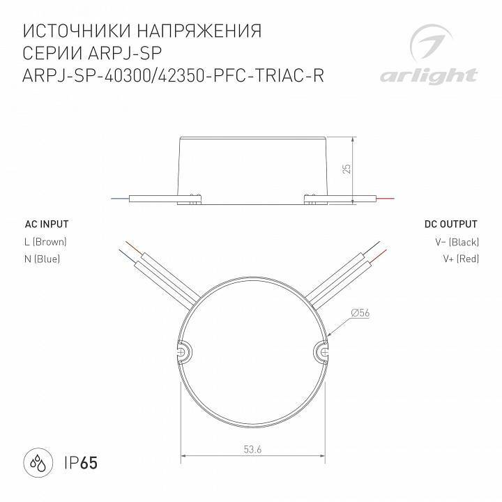 Блок питания Arlight ARPJ 047589