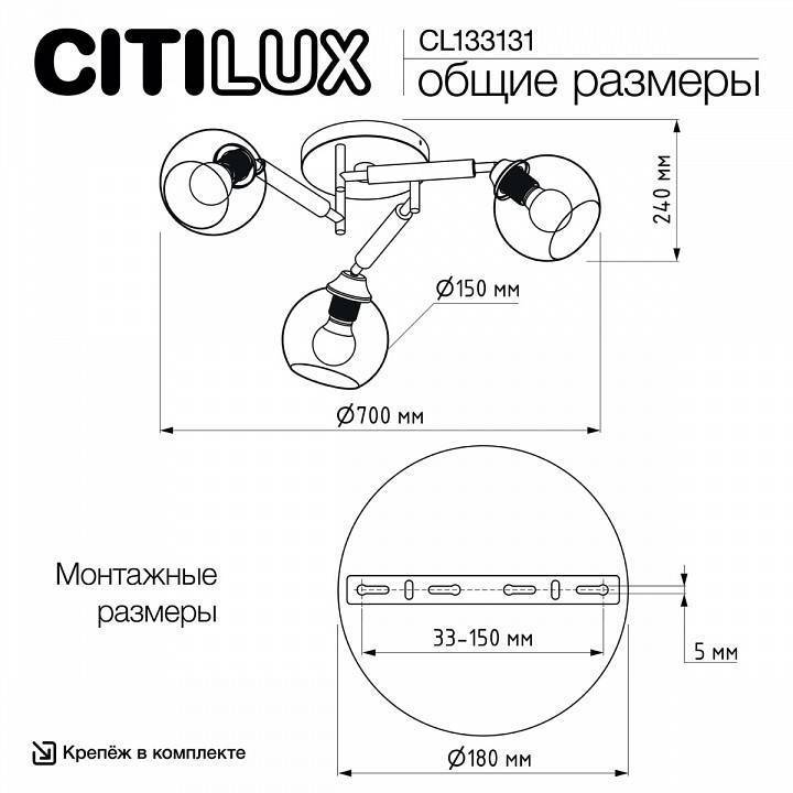 Потолочная люстра Citilux Tika CL133131