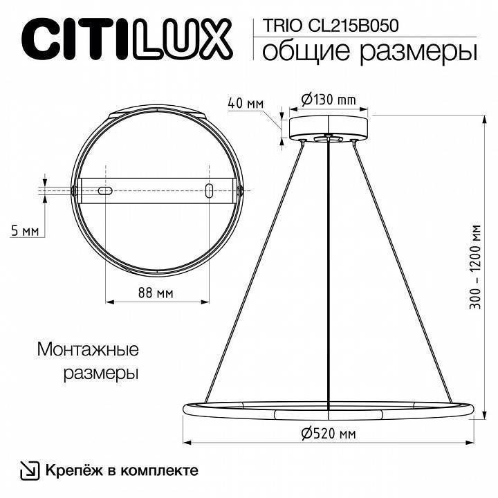 Подвесной светильник Citilux Trio CL215B050