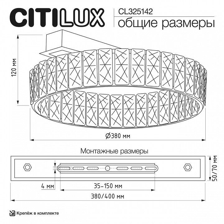 Накладной светильник Citilux PALANT CL325142