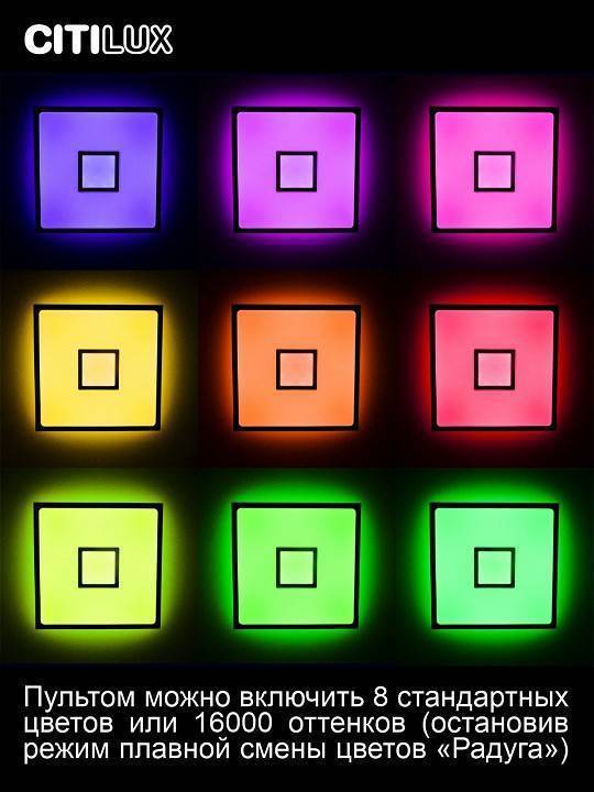 Потолочный светильник Citilux Старлайт Смарт 80 Вт CL703AK81G