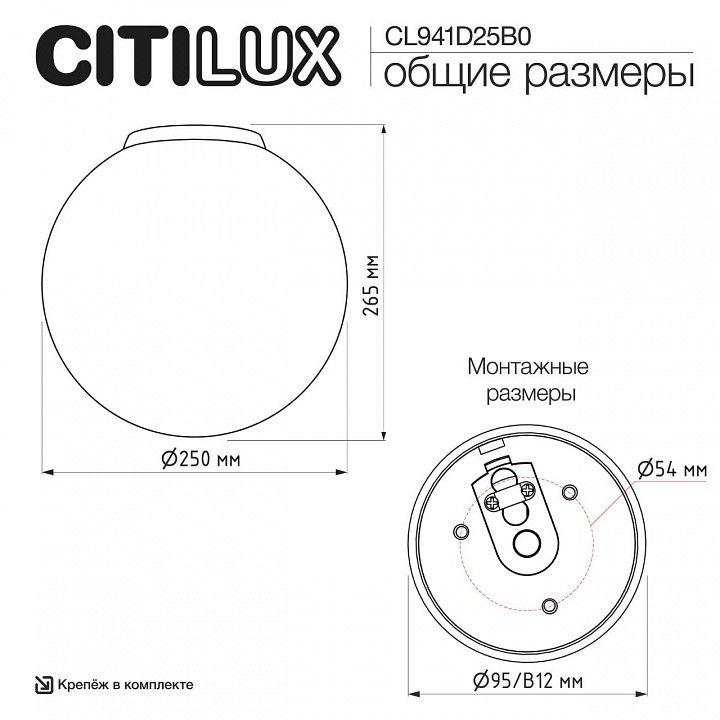Накладной светильник Citilux RON CL941D25B0