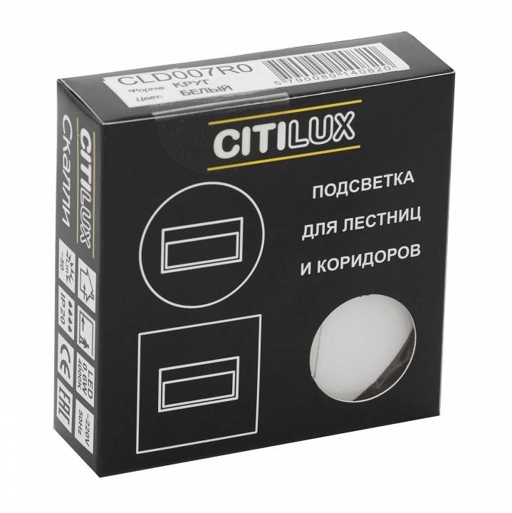 Встраиваемый светильник Citilux Скалли CLD007R0