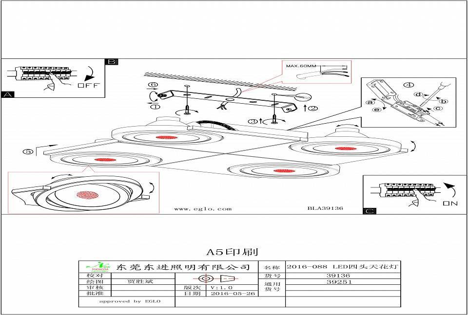 Накладной светодиодный светильник EGLO Brea 18 Вт 300 мм 39136