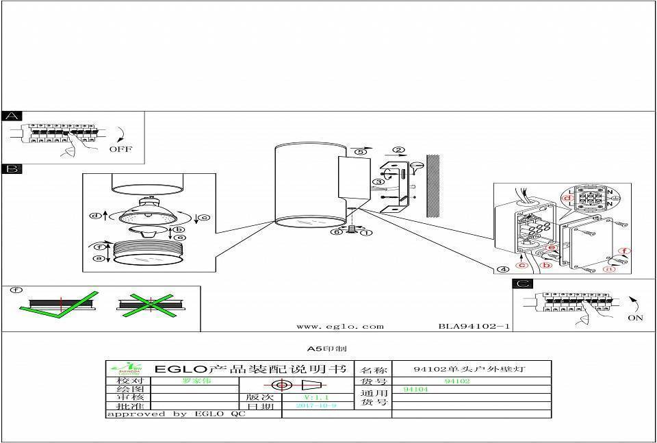 Светильник на штанге Eglo ПРОМО Riga 94102