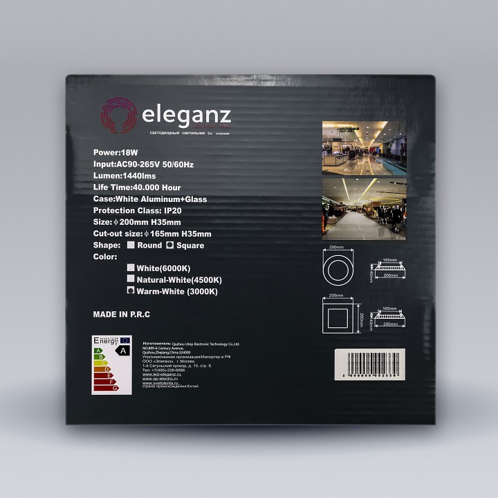 Встраиваемый светильник Eleganz  1805