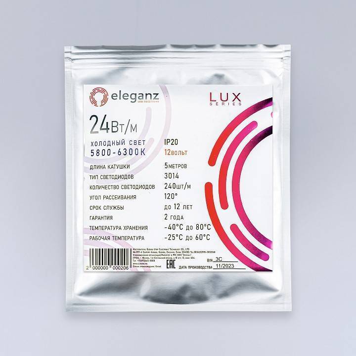 Лента светодиодная Eleganz LUX EL-LS-24W